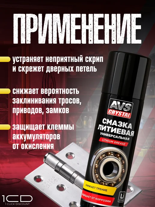 Литиевая смазка (335мл) для подшипников спрей аэрозоль, 335 мл, фото 2
