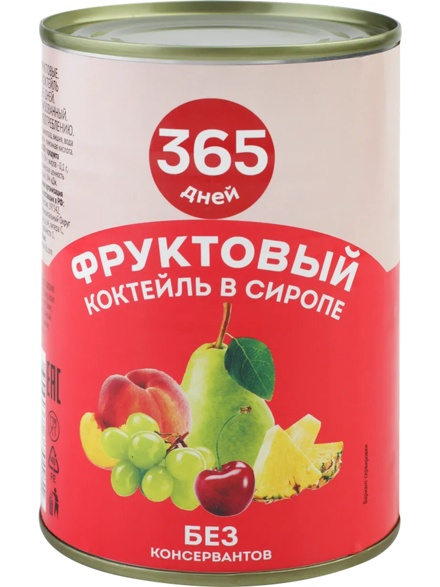 Коктейль фруктовый 365 ДНЕЙ в сиропе, 425мл