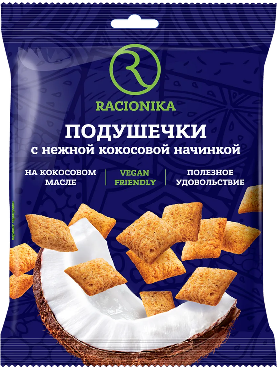 Подушечки RACIONIKA с кокосовой начинкой (Россия) 160г