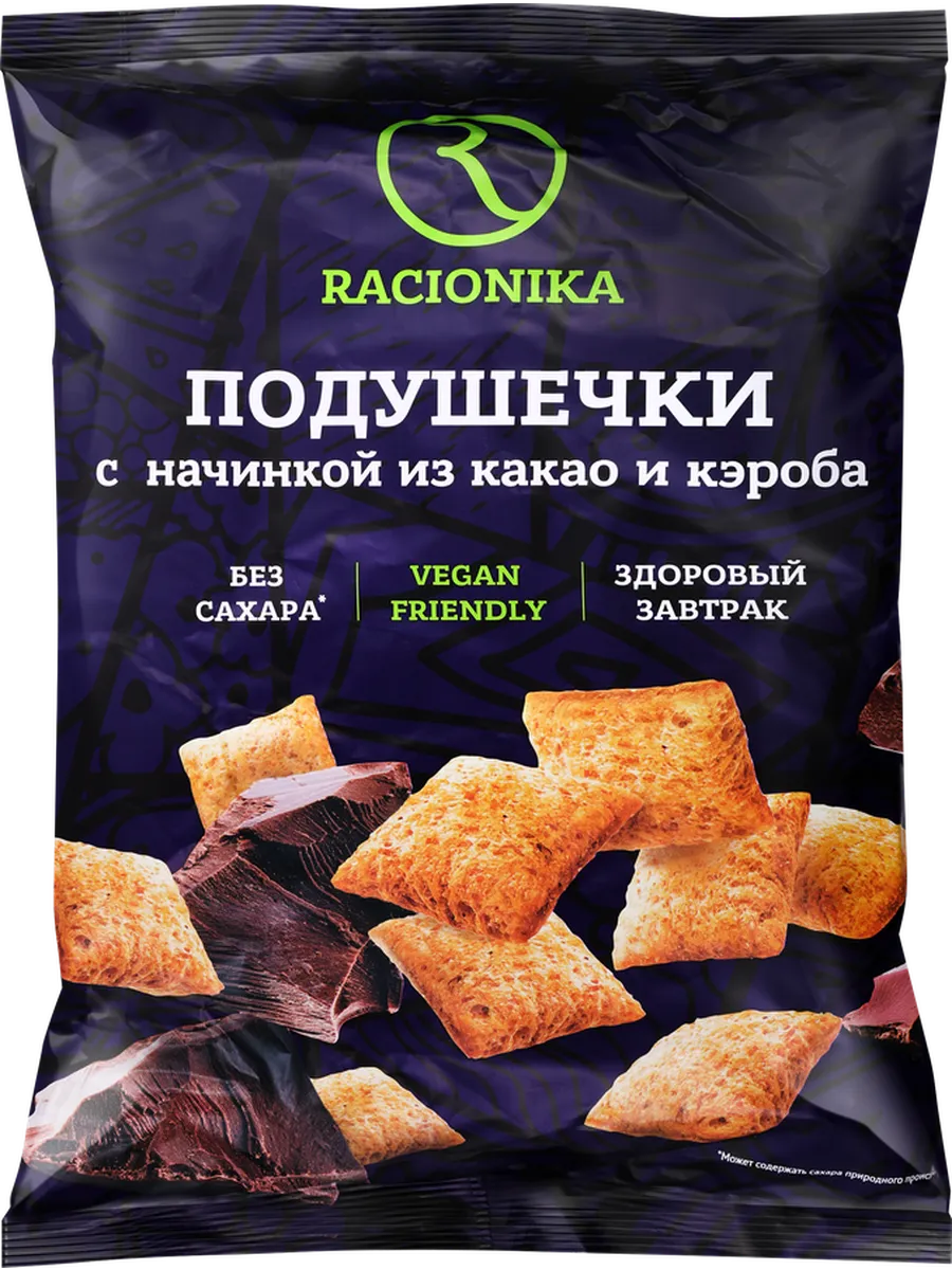 Подушечки RACIONIKA с начинкой из какао и кэроба без сахара