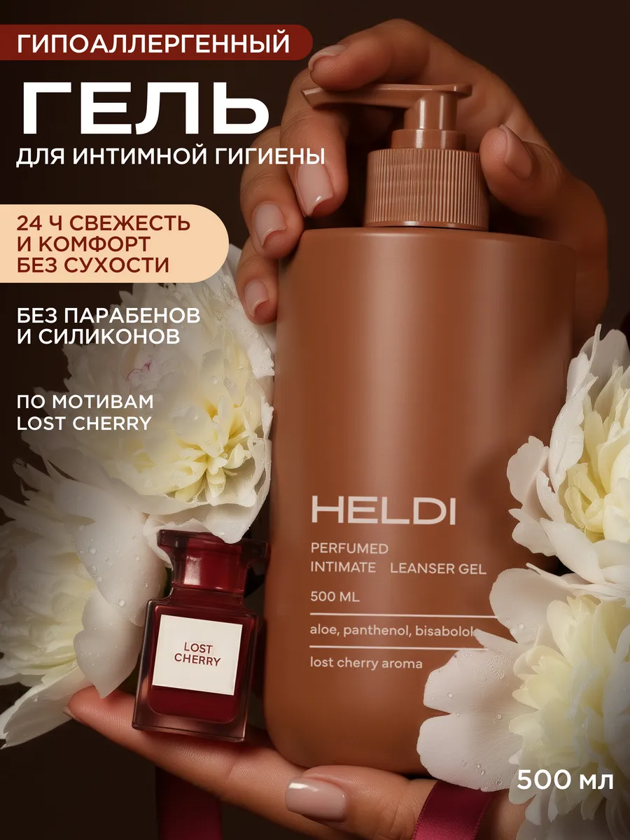 Гель для интимной гигиены