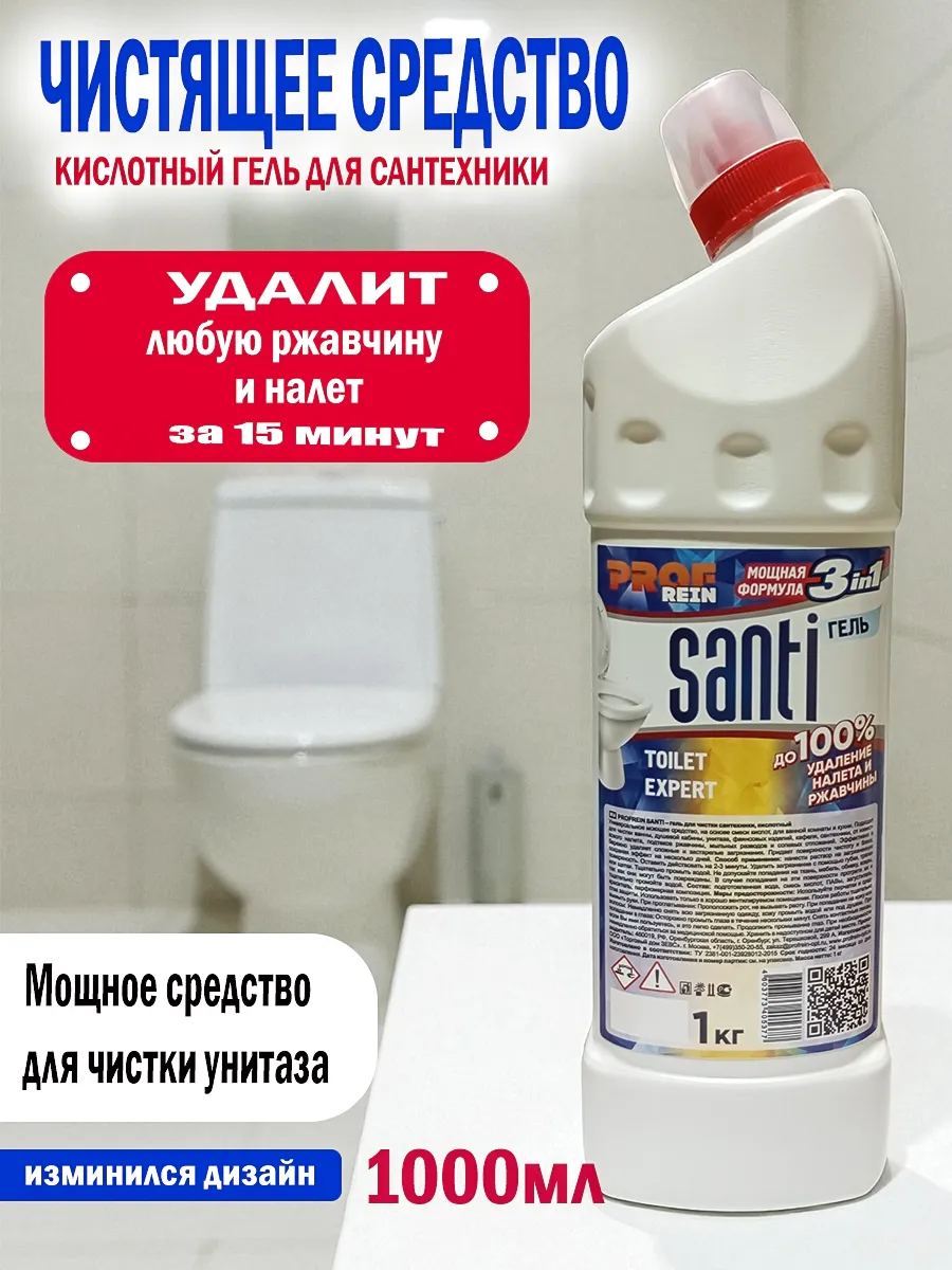 Чистящее средство для ванной,унитаза от ржавчины и налета 1л