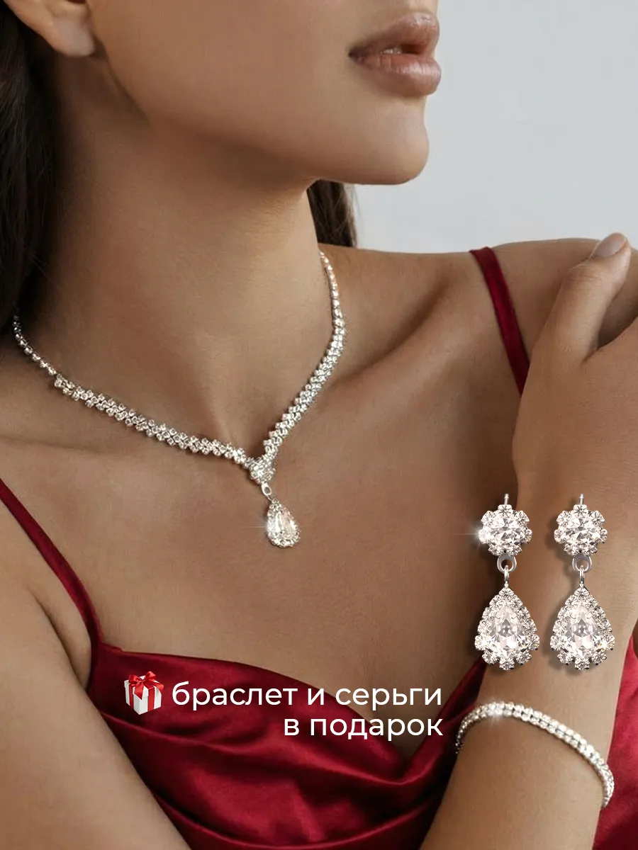 Колье на шею с подвеской бижутерия