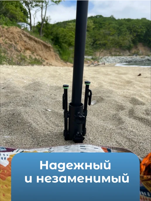 Travel Friendly Держатель для зонта и стоек стальной регулируемый, вариант, фото 6