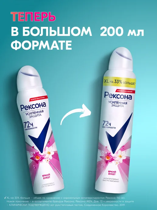 РЕКСОНА Дезодорант для ног и обуви мужской и женский спрей 150мл 2шт, 200 мл, 2 шт, фото 2