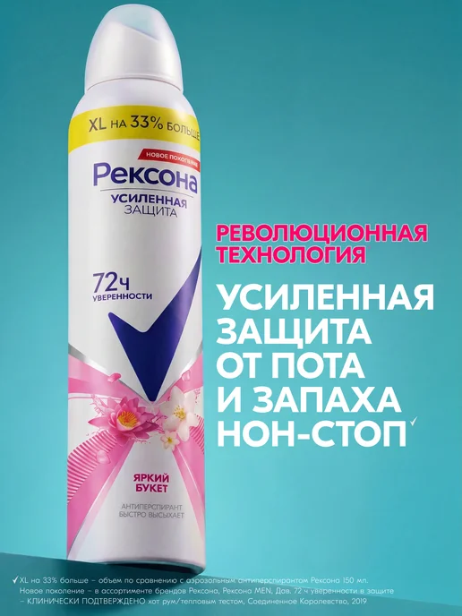 РЕКСОНА Дезодорант для ног и обуви мужской и женский спрей 150мл 2шт, 200 мл, 2 шт, фото 4