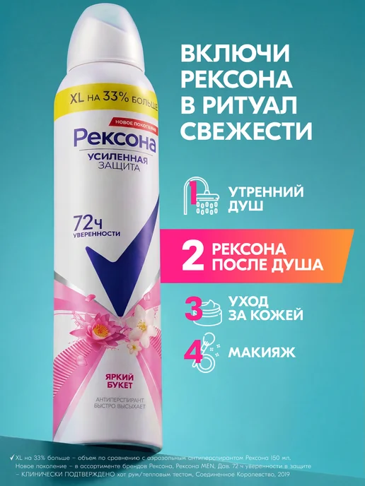 РЕКСОНА Дезодорант для ног и обуви мужской и женский спрей 150мл 2шт, 200 мл, 2 шт, фото 6