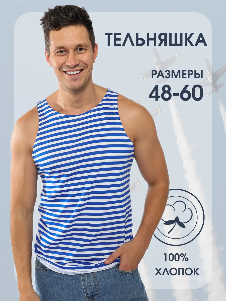 Майка армейская тельняшка ВДВ