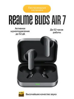 Беспроводные наушники Buds Air 7 Realme 471180632 купить за 3 385 ₽ в интернет‑магазине Wildberries