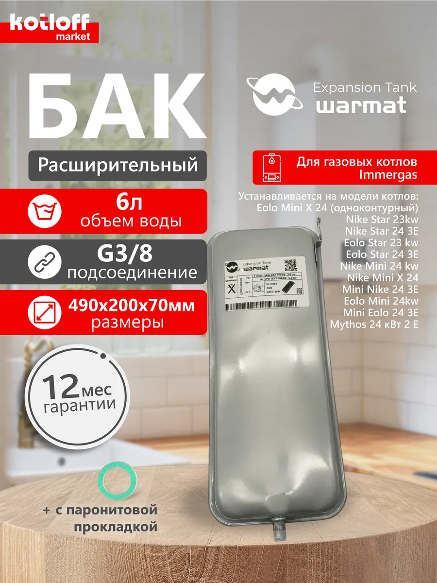 Прямоугольный бак 6л G3 8 с боковым креплением