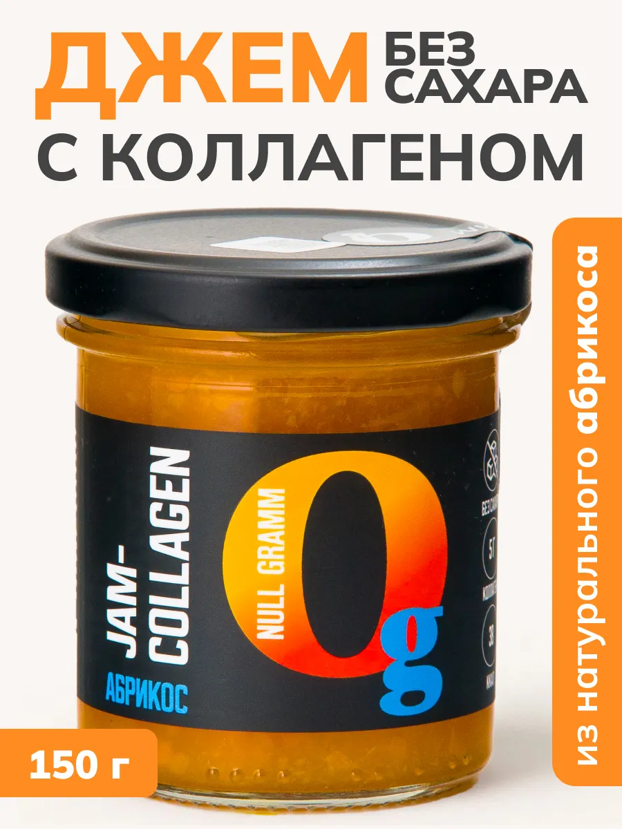 Джем без сахара с коллагеном абрикос, 150г