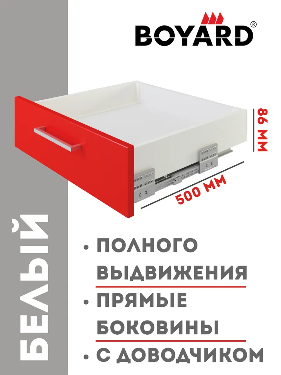 Ящик выдвижной на кухню СТАРТ SOFT SB18W.1/500