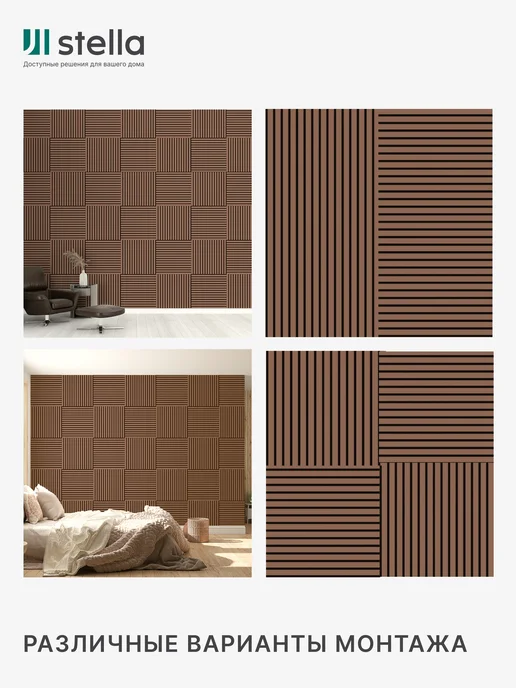 StellaPro Акустическая реечная стеновая панель Teracotta, оранжевый, фото 2