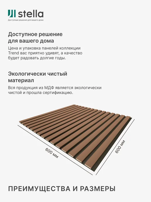 StellaPro Акустическая реечная стеновая панель Teracotta, оранжевый, фото 3