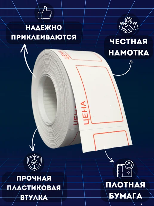 Akvinto Ценники самоклеящиеся белые, 50х40, 1050 этикеток, 50x40, фото 2
