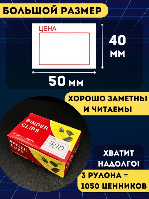 Akvinto Ценники самоклеящиеся белые, 50х40, 1050 этикеток, 50x40, фото 3