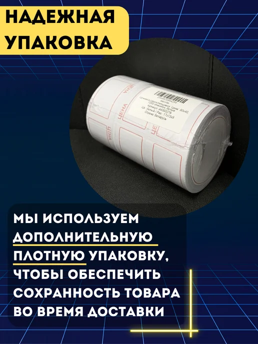 Akvinto Ценники самоклеящиеся белые, 50х40, 1050 этикеток, 50x40, фото 5