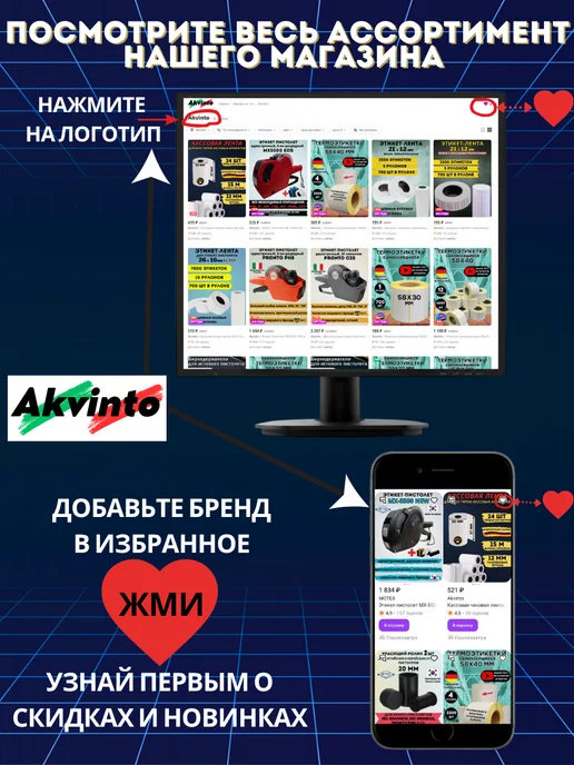 Akvinto Ценники самоклеящиеся белые, 50х40, 1050 этикеток, 50x40, фото 7