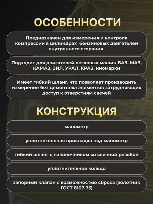 Орион Компрессометр КМ-4 гибкий 5009, вариант, фото 2