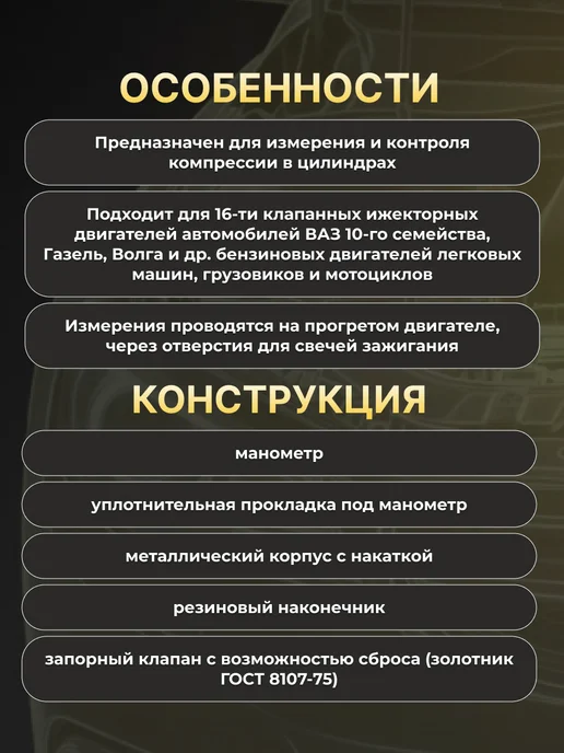 Орион Компрессометр КМ-3 удлиненный 5008, вариант, фото 2