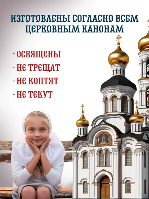 Свечилия Свечи церковные восковые освящённые №80 пачка 0,5кг 100 шт, 0,5 кг, 75 шт, фото 6