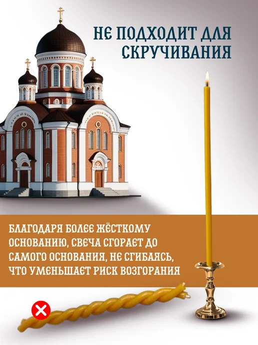 Свечилия Свечи церковные восковые освящённые №80 пачка 0,5кг 100 шт, 0,5 кг, 75 шт, фото 8