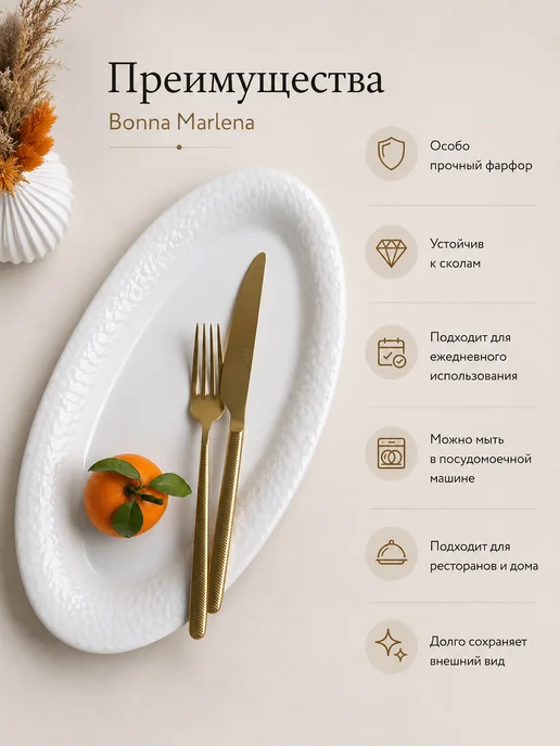 Bonna Блюдо овальное сервировочное 28*18 см Марлена, 28x18 см, фото 2