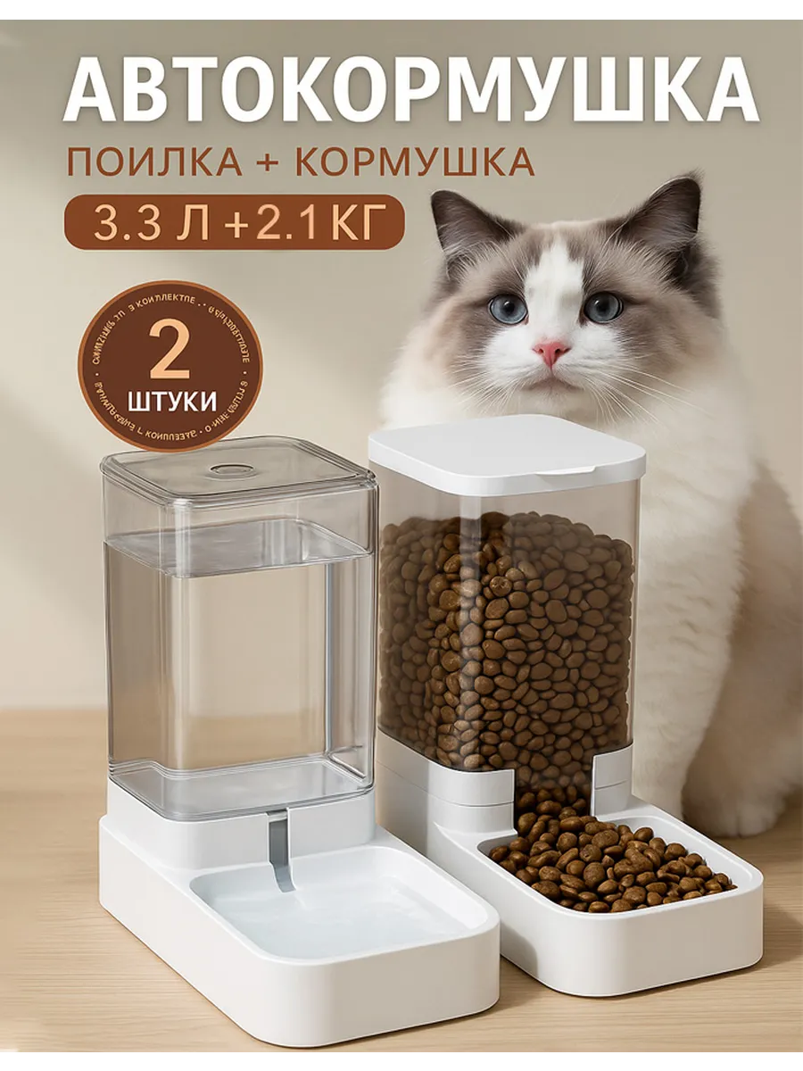 автокормушка для кошек