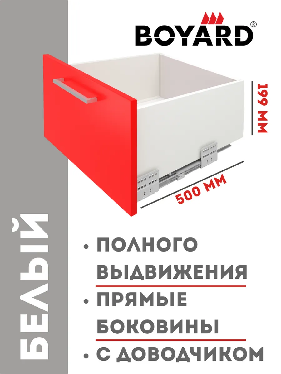 Ящик выдвижной на кухню СТАРТ SOFT SB21W.1 500