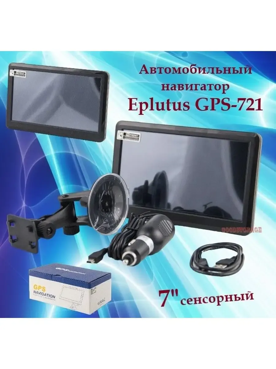 Автомобильный навигатор Eplutus GPS-721