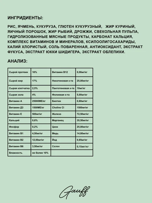 Сухой корм BLITZ При Почечной для собак, 1,5 кг, фото 2