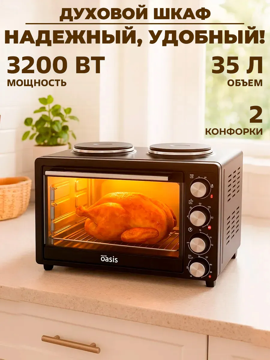 Духовой шкаф электрический