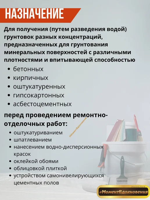 MAV Грунтовка концентрат глубокого проникновения 1л, 1 л, фото 2
