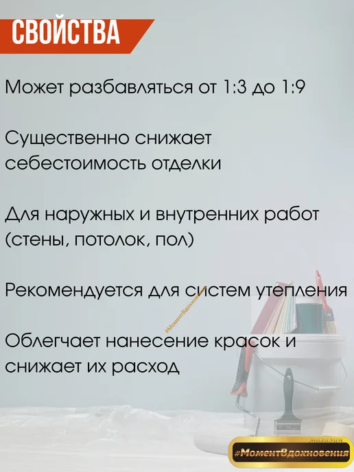 MAV Грунтовка концентрат глубокого проникновения 1л, 1 л, фото 3