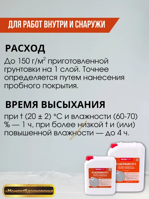 MAV Грунтовка концентрат глубокого проникновения 1л, 1 л, фото 4