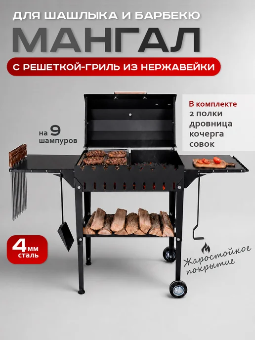 Dukke Мангал для шашлыка с крышкой 4 мм и решёткой гриль, черный