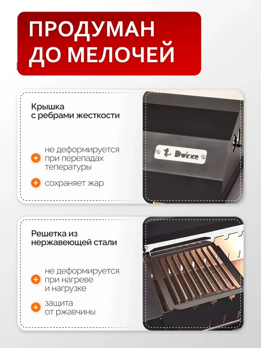 Dukke Мангал для шашлыка с крышкой 4 мм и решёткой гриль, черный, фото 6