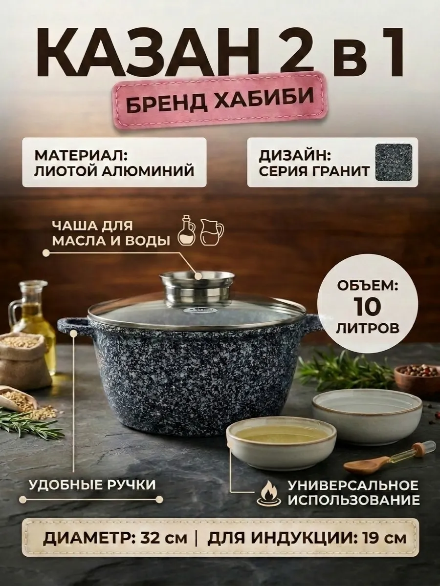 казан 10л НА-29