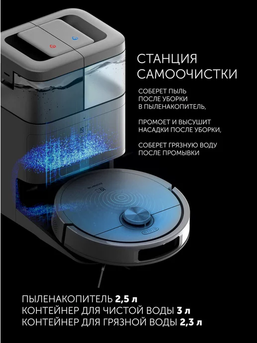 POLARIS Робот-пылесос со станцией PVCRAC 7290 Wi-Fi IQ Home, белый, фото 4