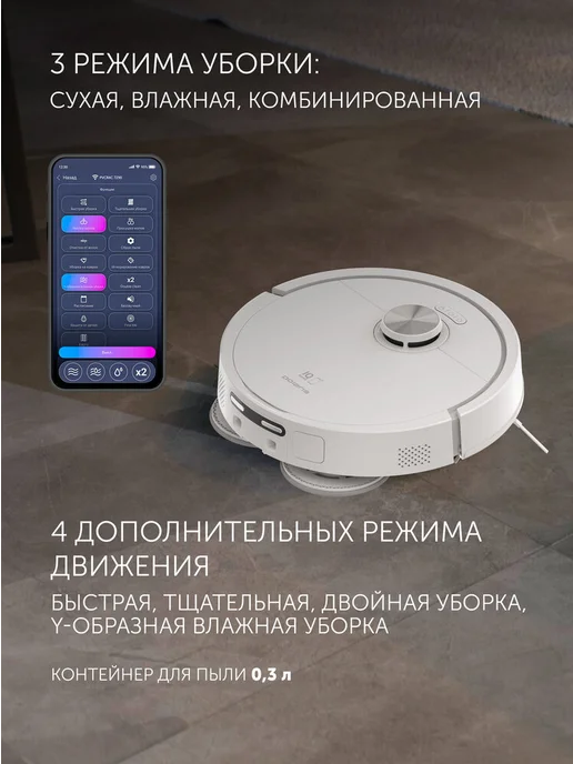 POLARIS Робот-пылесос со станцией PVCRAC 7290 Wi-Fi IQ Home, белый, фото 7
