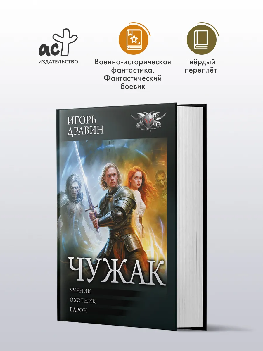 Чужак-1