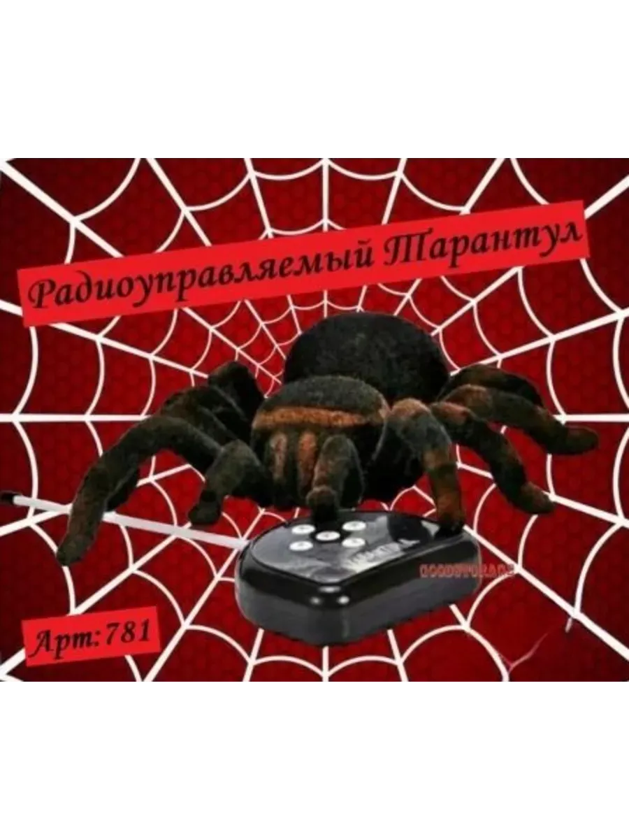 Радиоуправляемый паук Тарантул 781