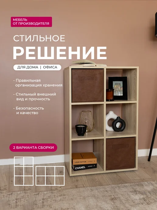 Sitella Стеллаж деревянный для игрушек, вариант, фото 2