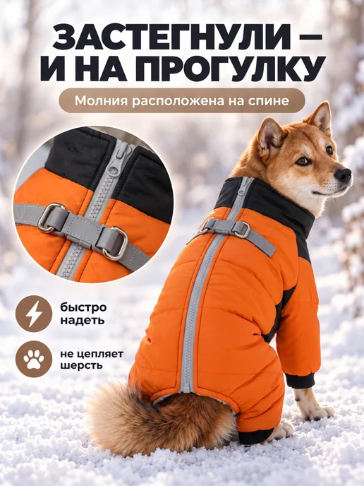 MiloPets Комбинезон для собак средних и крупных пород зимний, вариант, фото 4