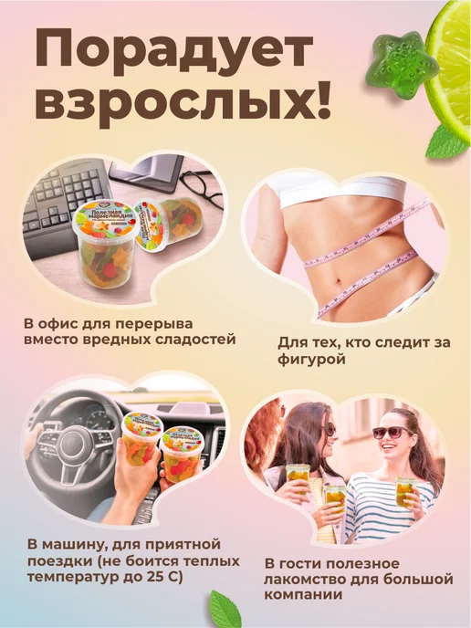 SLIM TEAM Ассорти полезного мармелада без сахара 2 упаковки, вариант, фото 4