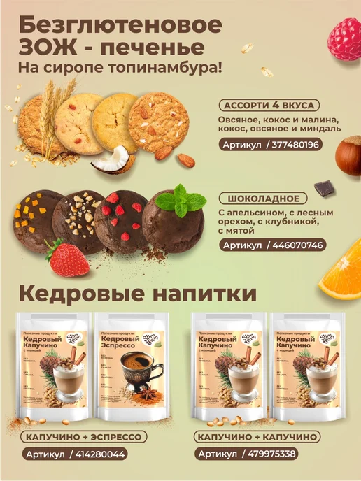 SLIM TEAM Ассорти полезного мармелада без сахара 2 упаковки, вариант, фото 7