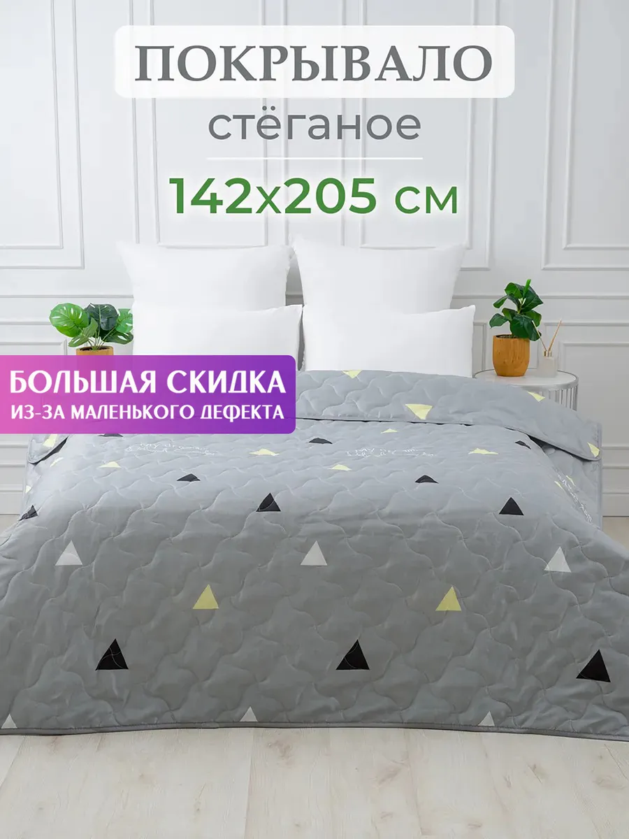 Покрывало "Гармония" 1,5-спальное (2-ой Сорт)