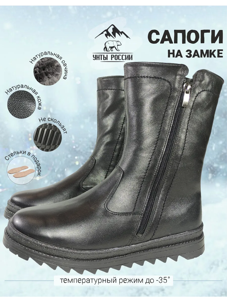 Сапоги зимние черные кожаные на замке "Гретта" арт. 90020