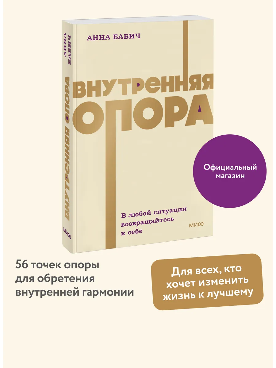 Внутренняя опора. Покетбук NEON