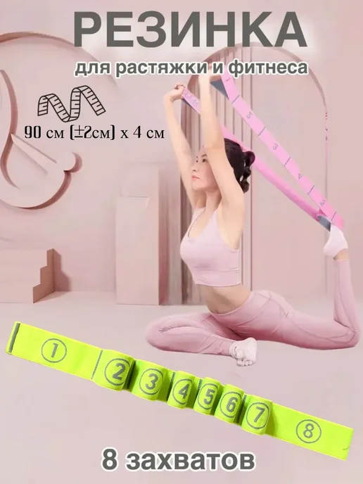 Эспандер ленточный 8 петель, зеленый
